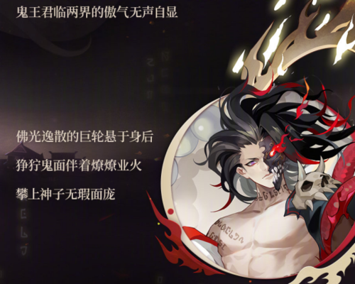 阴阳师sp酒吞童子典藏皮肤情报公开