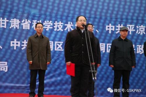 平凉讯11月27日,由中国科协,中国科技馆,甘肃省科协,平凉市委,市政府