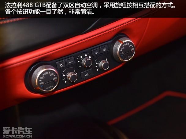 爱卡实拍法拉利488 gtb