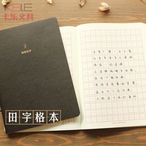 16k田字格写字本 大号小学生练字本 硬笔书法练习 田字格作业本厚