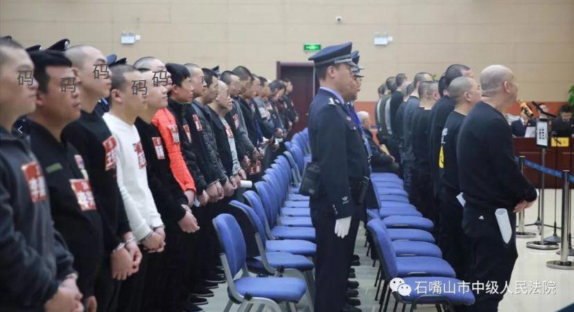 焦点丨宁夏一黑社会组织被公审,非法开矿,敲诈勒索……终于灭了!