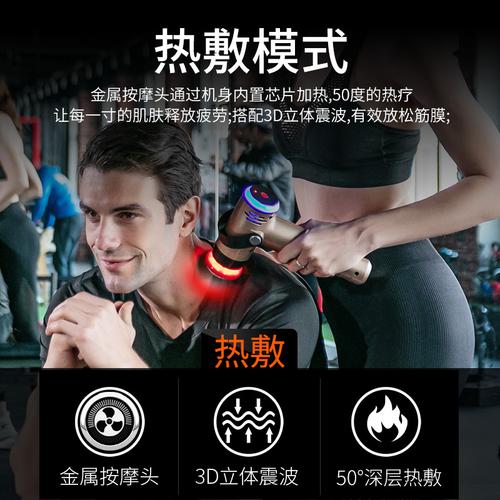 舒力筋膜枪冷敷热敷深层肌肉放松电动按摩器膜颈筋膜枪