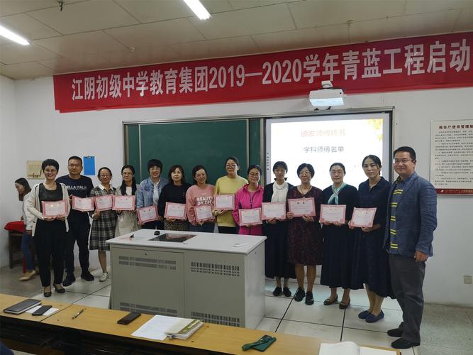 江阴初级中学青蓝工程助青年教师破茧成蝶