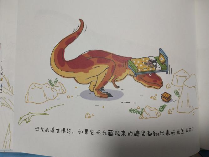 汤圆讲故事《假如恐龙回来了》