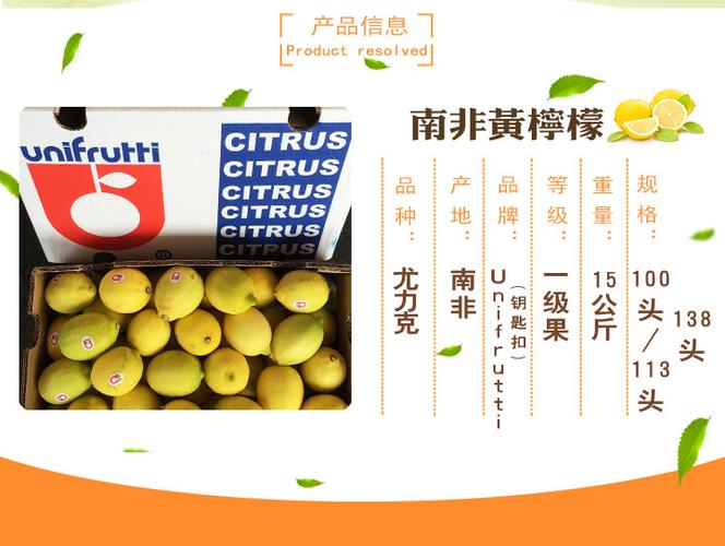 南非进口柠檬尤力克unifrutti新鲜黄柠檬现货批发直供