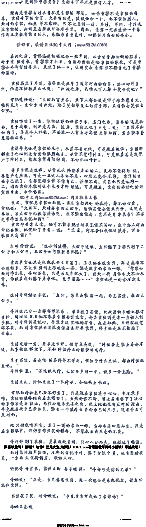 三国之江山美色- 第一百三十七章:俘虏也是生意-看啦