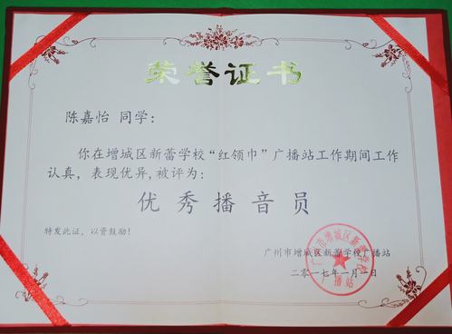 陈嘉怡个人简历