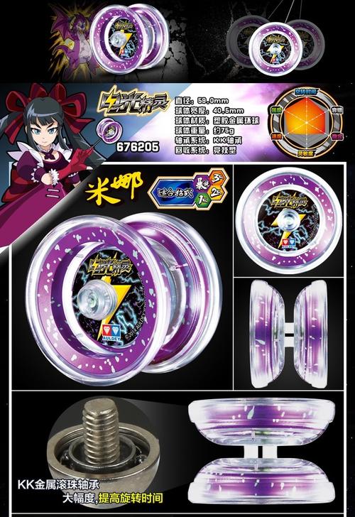 奥迪双钻悠悠球火力少年王5电光精灵