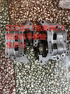 汉兰达新款凌志7凯美瑞251ar2ar6ar发动机平衡轴总成