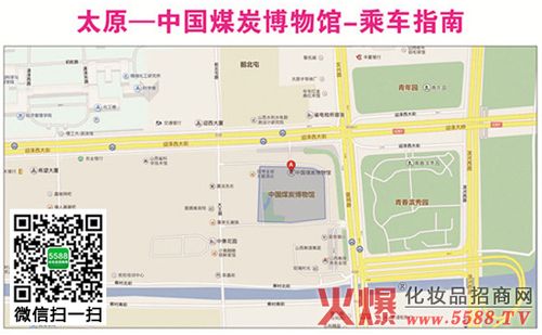 太原——太原—中国煤炭博物馆——乘车指南