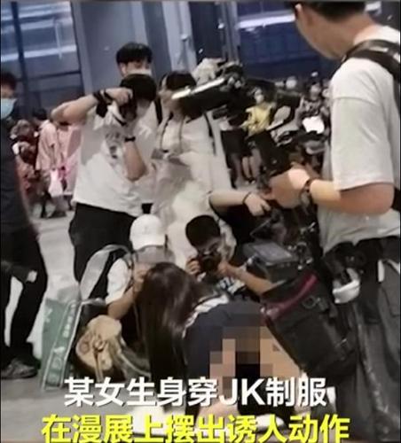 继"广州漫展不雅照"事件以后,上海漫展又有人偷拍"效仿"了!