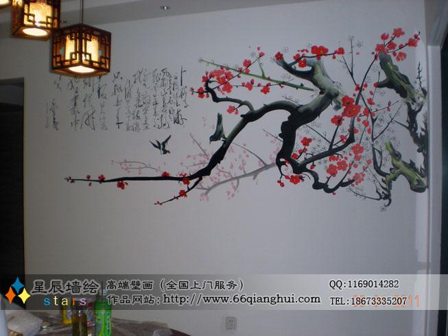【恒大绿洲–国画梅花】---竹文心墙绘作品