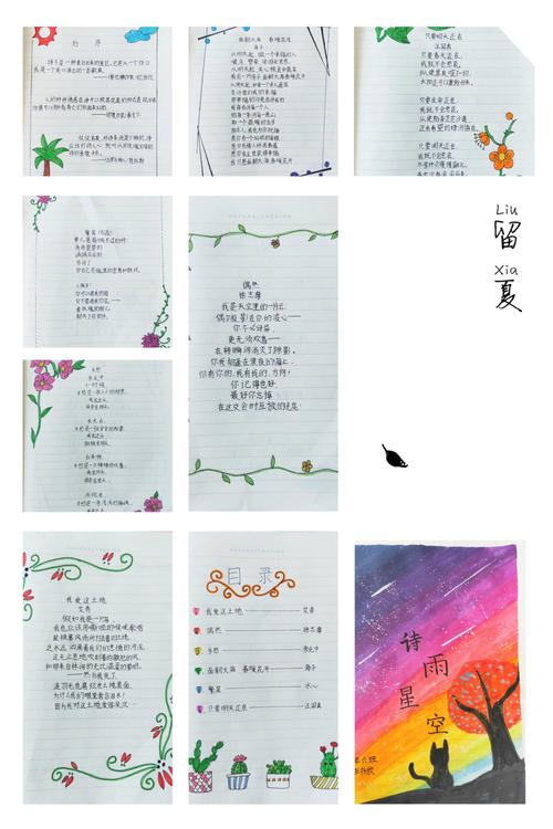 线上教研促成效,特色作业亮风采——正阳街小学四年级语文教研活动
