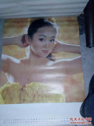 1997年含笑美女明星挂历(箱b)