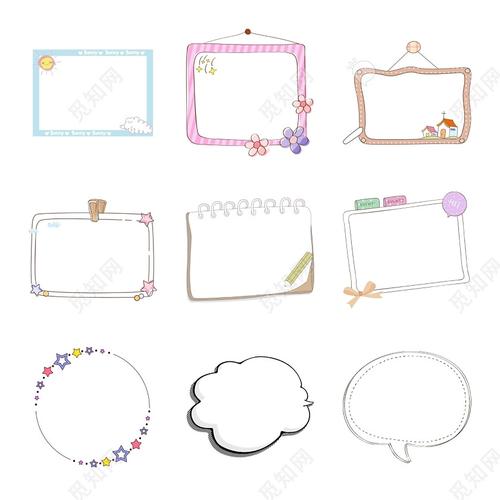 word手绘小报边框免费下载_png素材_觅知网