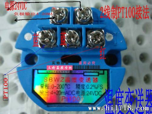 温度变送器模块 温度变送器 pt100热电阻 输出4-20ma