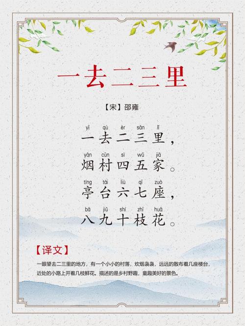 山村咏怀(宋11邵雍)在线收听-喜马拉雅