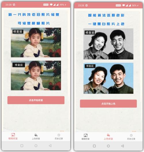 老照片一键免费无损修复器