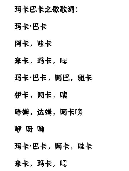 超能力出现!我猜你已经在唱了_玛卡_玛卡巴卡