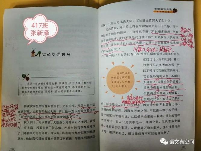 张新泽同学的阅读批注摘录