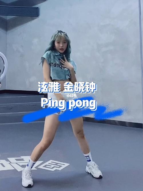 泫雅新歌速扒_泫雅_pingpong_娱乐_舞蹈_舞蹈表演/翻跳