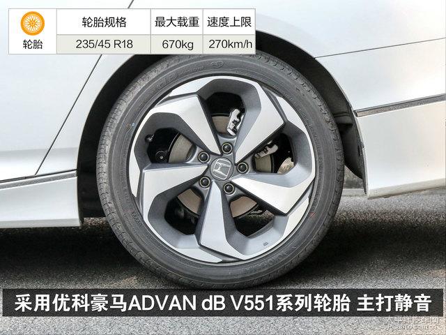 采用优科豪马 advan db v551系列轮胎主打静音