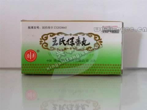 王氏保赤丸北京哪里有卖|王氏保赤丸用法|北京哪里有卖|疗效怎么样