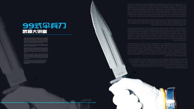 伞兵作战必备装备,具备多功能野战需求,更上一层楼的99式伞兵刀