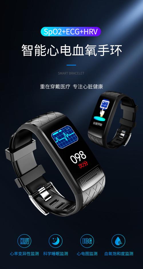 v3e智能手环心率血压ppg ecg运动个性时尚款手环hrv健康指数监测