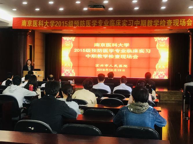 南医大来院进行实习中期教学检查