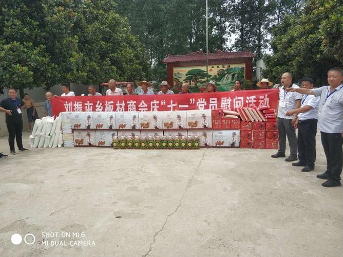 刘振屯乡情系老党员庆"七一"送温暖
