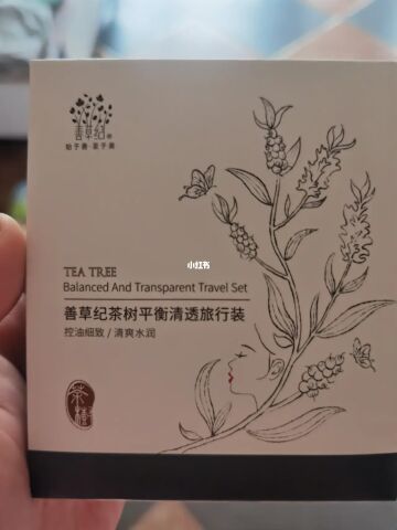 善草纪茶树水乳