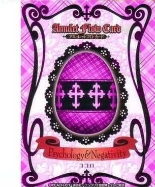 谁有守护甜心亚梦第5只蛋(小幽)的图片?