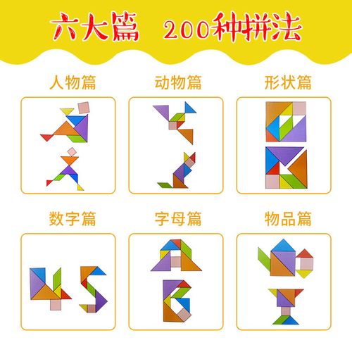 优力优eva磁性七巧板拼图 新年礼品儿童智力磁拼板益智玩具