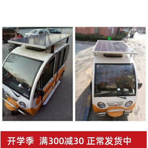 48v60v72v三轮车电动车四轮车小太阳能充电电板升压压光太阳能发电机