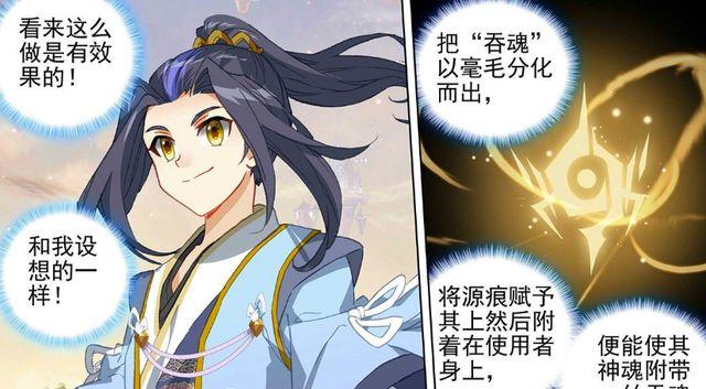 元尊风阁总体实力提升神魂对决开启伊秋水胜叶冰凌