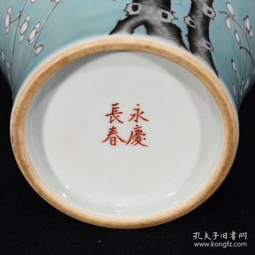 永庆长春大雅斋梅花纹题诗双耳瓶34×15