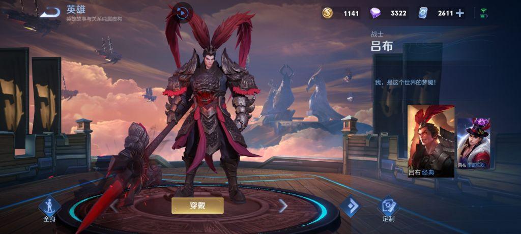 吕布这个皮肤大家伙觉得锚点多吗