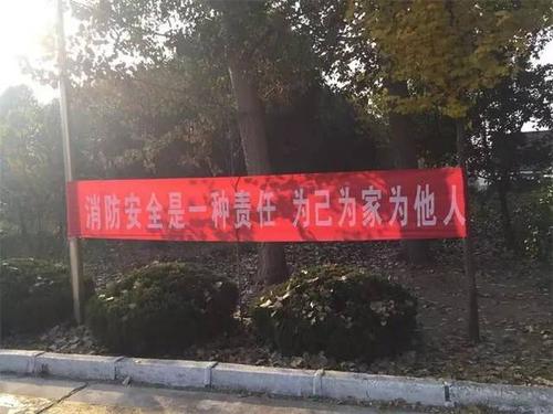 高密消防大队广泛悬挂消防宣传条幅助推"119宣传月"活动深入开展