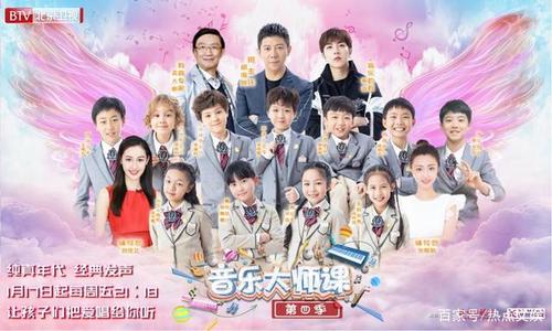 北京卫视"音乐小年夜"《音乐大师课》开学典礼唱出纯真音乐梦