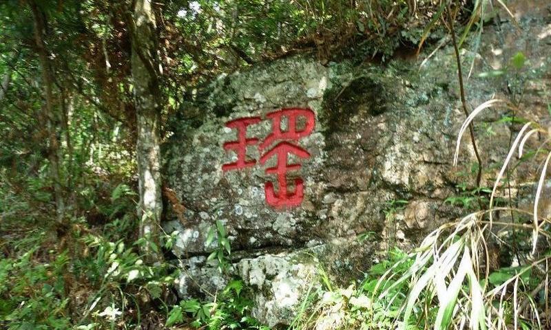 金秀大瑶山