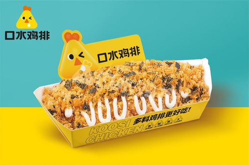 海苔肉松鸡排
