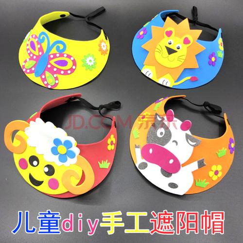 六一儿童节手工制作eva遮阳帽 幼儿园子diy粘贴画材料太阳帽子 全套12