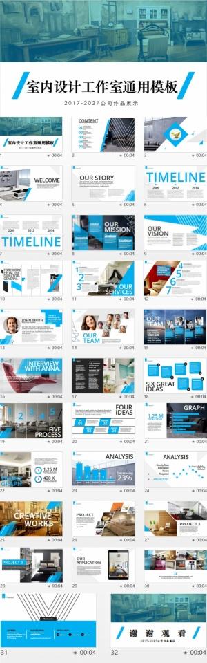 室内设计师作品展示