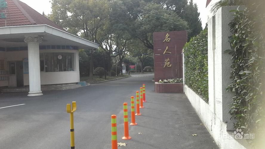名人苑-2号门