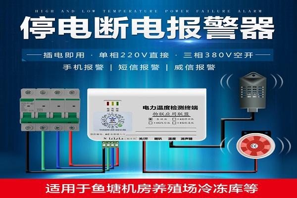 gsm报警器,短信控制器,gsm报警控制器,停电/断电报警器,gsm市电停电