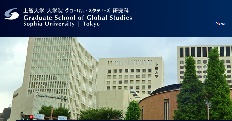 日本sgu上智大学全球研究科gpgs申请条件和流程介绍