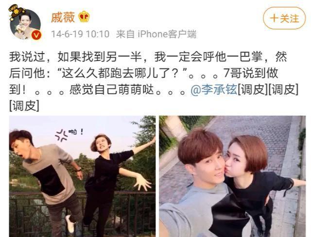 女强男弱,当红结婚,她也是个恋爱脑?|戚薇|李承铉