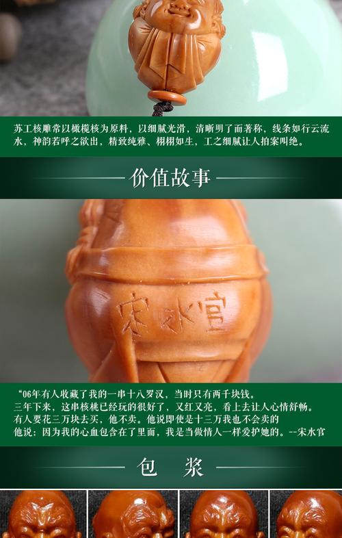 ymzy/悦木之源 国家非物质文化遗产继承人 核雕教父 宋水官之作 精选