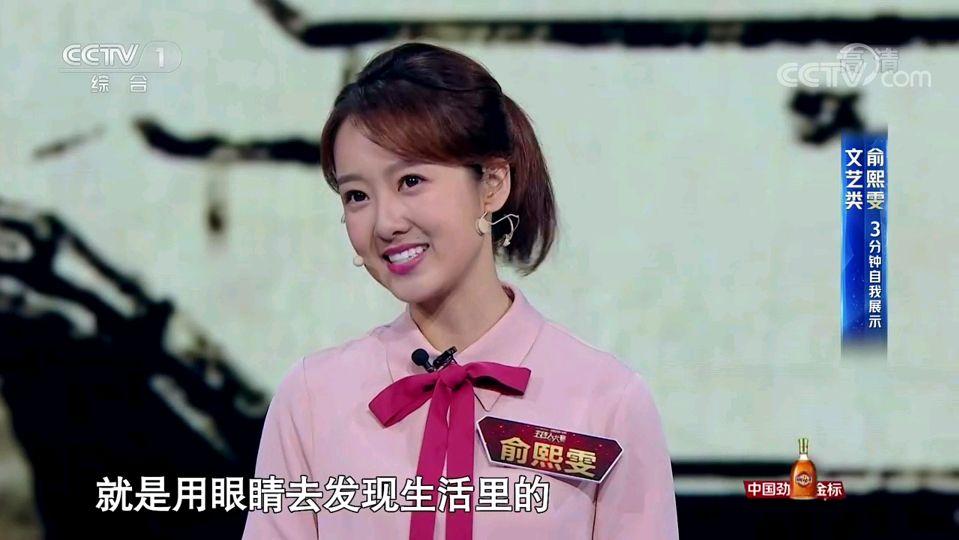 央视主持人大赛文艺类的俞熙雯,这么可甜可咸的女孩谁